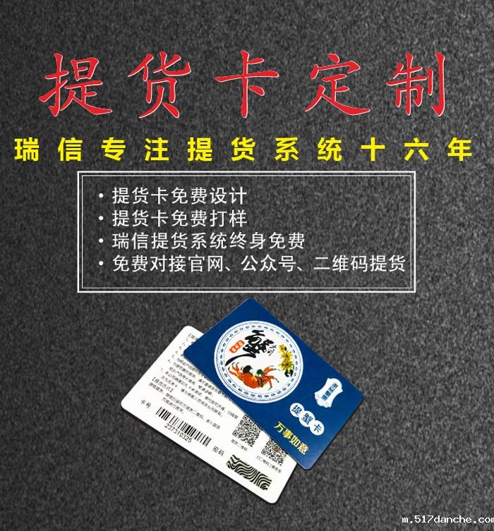 礼券自助提货系统终身免费