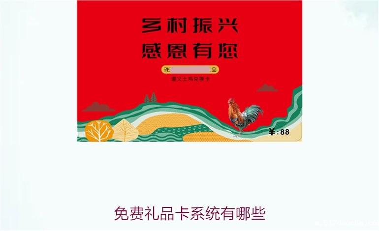 免费礼品卡系统有哪些1.jpg