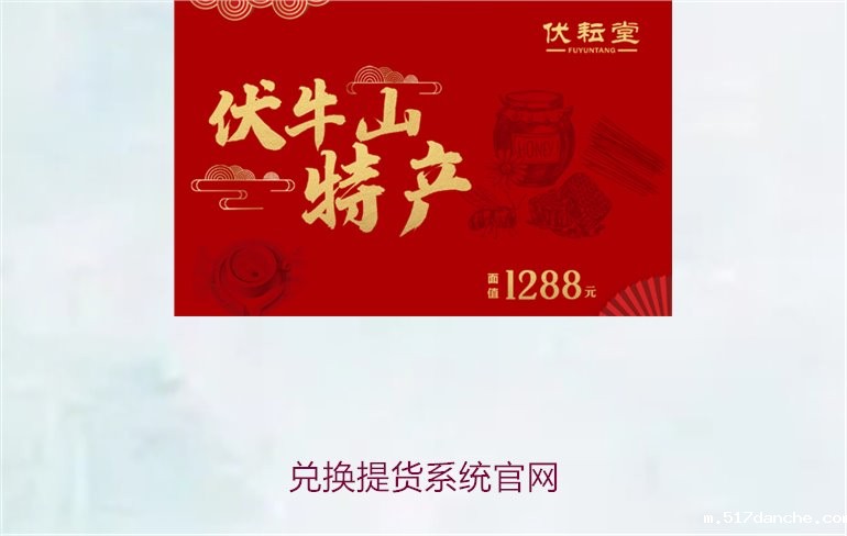 兑换提货系统官网1.jpg