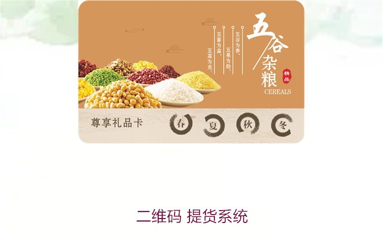 二维码 提货系统2.jpg