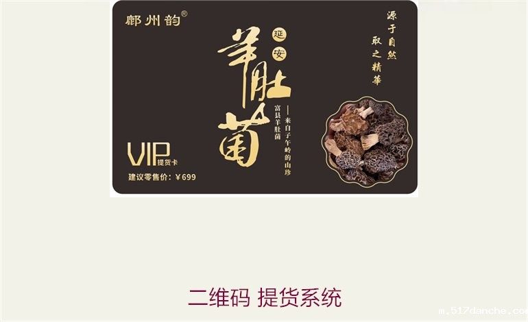 二维码 提货系统1.jpg