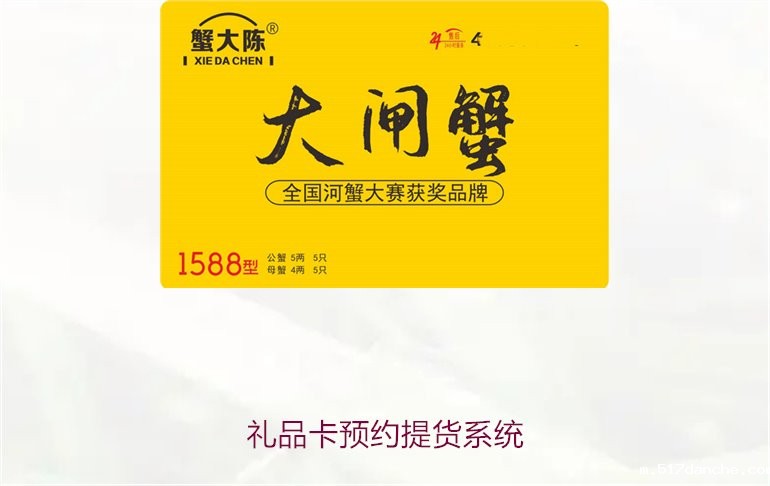 礼品卡预约提货系统3.jpg