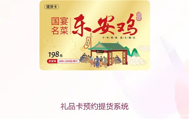 礼品卡预约提货系统1.jpg