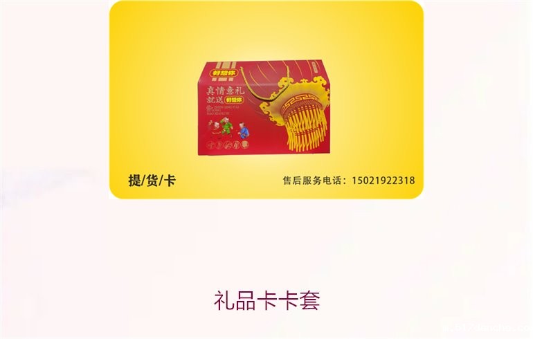 礼品卡卡套2.jpg