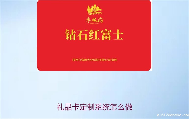 礼品卡定制系统怎么做1.jpg