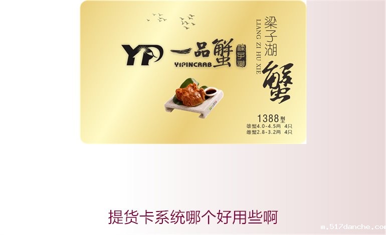提货卡系统哪个好用些啊1.jpg