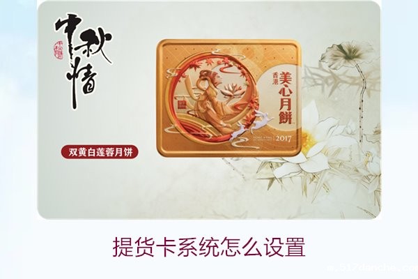 提货卡系统怎么设置1.jpg
