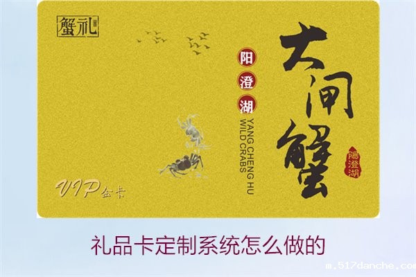礼品卡定制系统怎么做的3.jpg