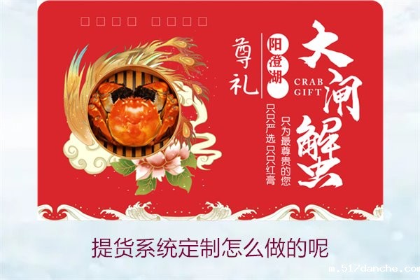 提货系统定制怎么做的呢3.jpg