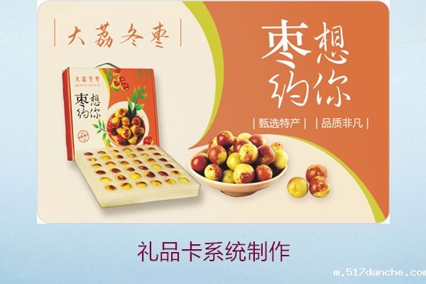 礼品卡系统制作1.jpg