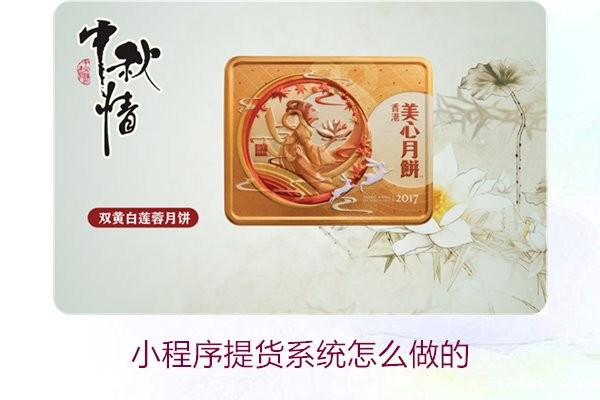 小程序提货系统怎么做的2.jpg