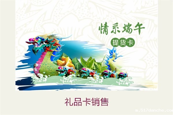 礼品卡销售2.jpg