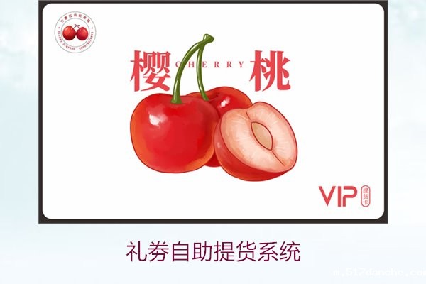 礼劵自助提货系统2.jpg