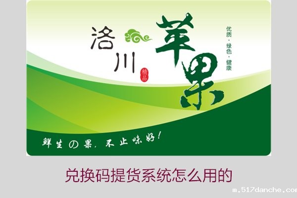 兑换码提货系统怎么用的2.jpg