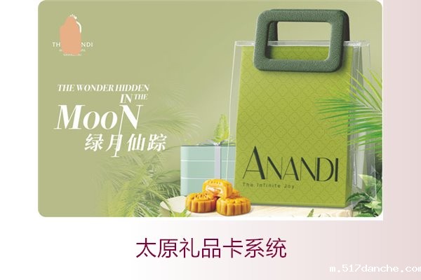 太原礼品卡系统1.jpg